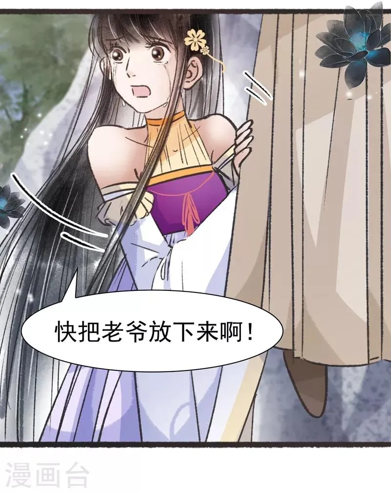 第66话 第36页