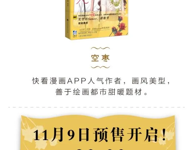 《与爱有关2》单行本预售 第4页
