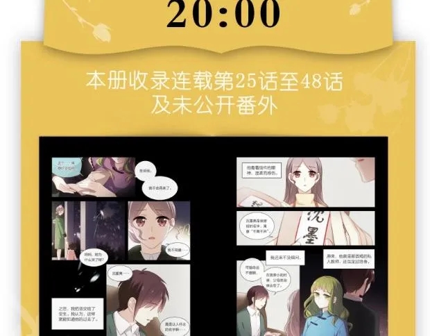《与爱有关2》单行本预售 第5页