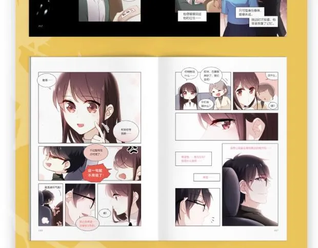 《与爱有关2》单行本预售 第6页