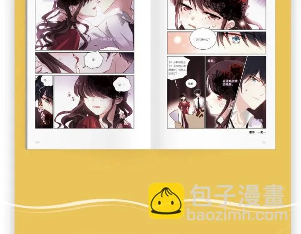 《与爱有关2》单行本预售 第8页