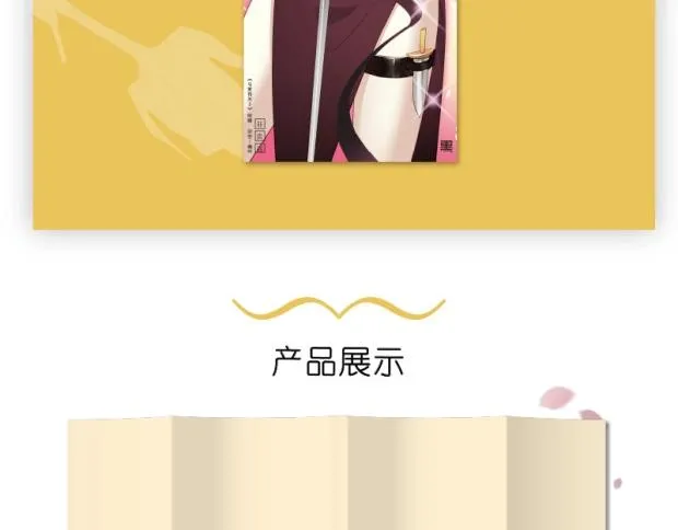 《与爱有关2》单行本预售 第11页