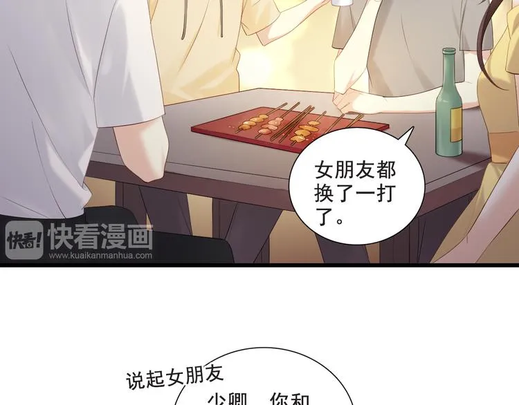 番外-十八岁的悸动 第4页