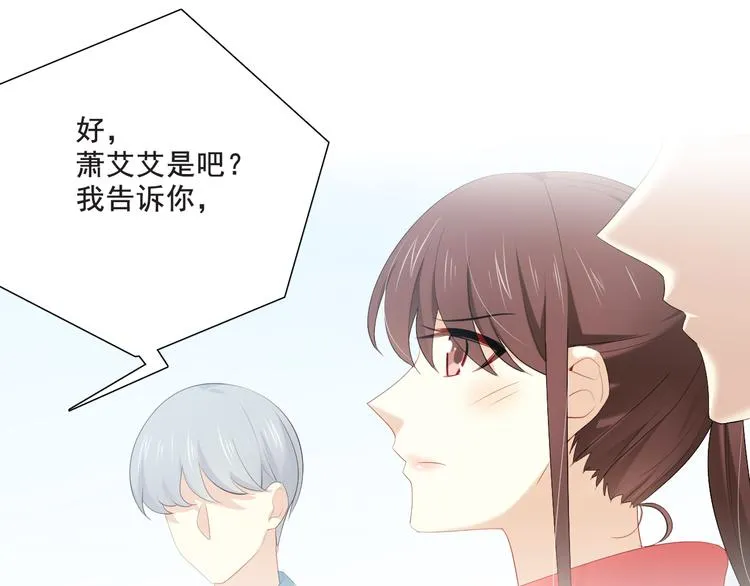 番外-十八岁的悸动 第11页