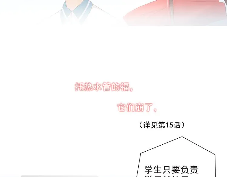 番外-十八岁的悸动 第12页