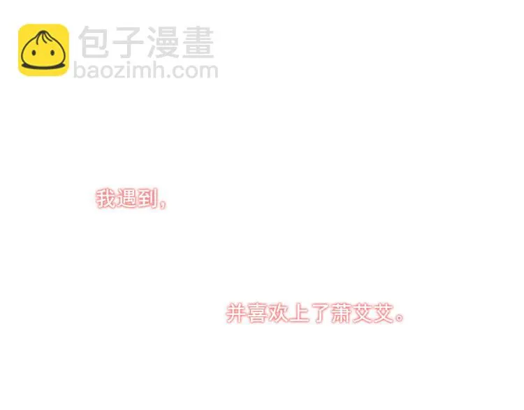 番外-十八岁的悸动 第14页