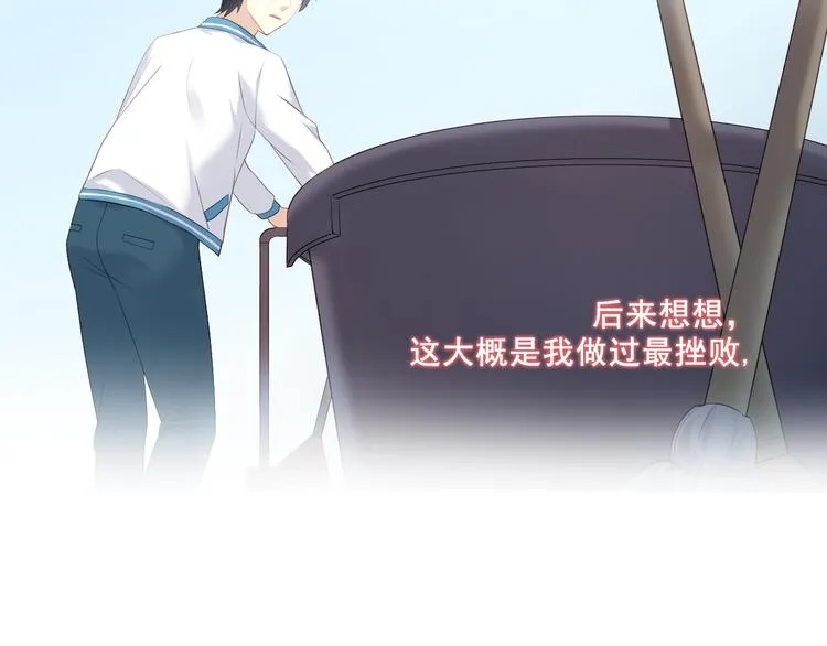 番外-十八岁的悸动 第17页
