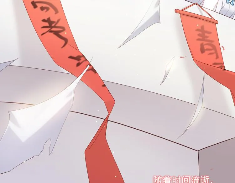番外-十八岁的悸动 第21页