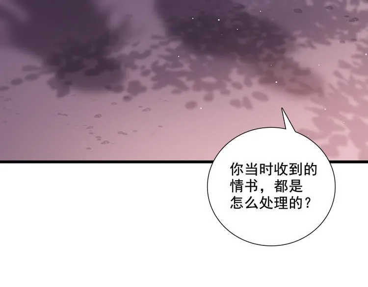 番外-十八岁的悸动 第26页