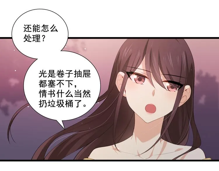 番外-十八岁的悸动 第27页