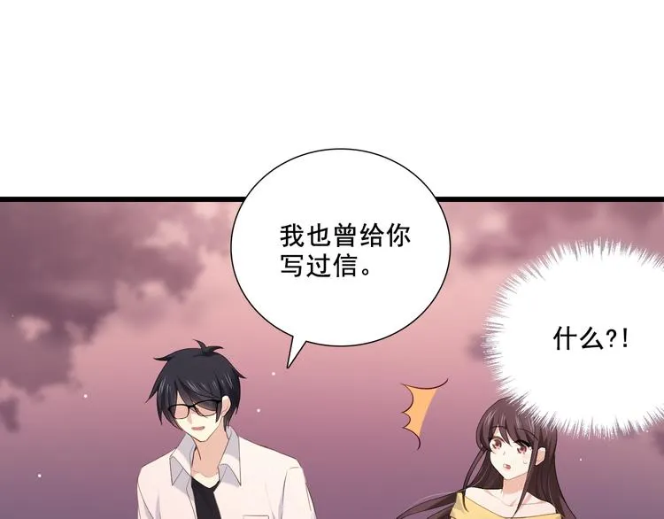 番外-十八岁的悸动 第28页