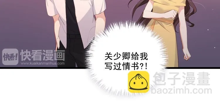 番外-十八岁的悸动 第29页