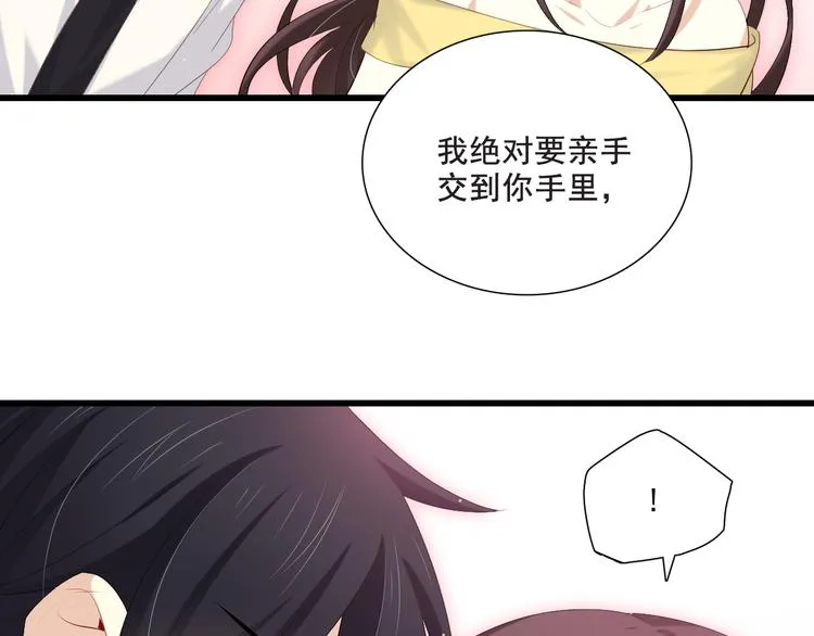 番外-十八岁的悸动 第31页
