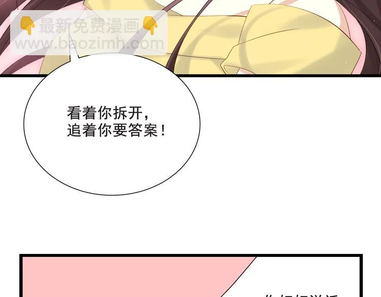 番外-十八岁的悸动 第33页