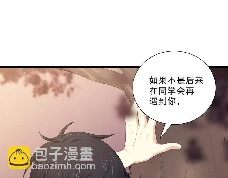 番外-十八岁的悸动 第36页