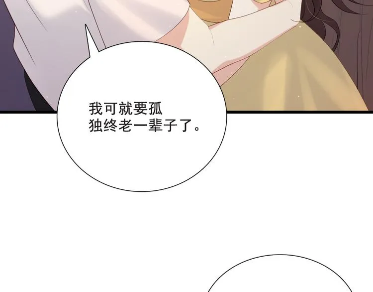 番外-十八岁的悸动 第38页