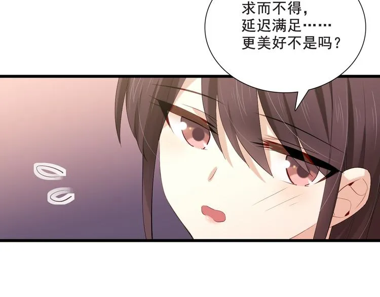 番外-十八岁的悸动 第39页