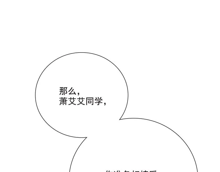 番外-十八岁的悸动 第40页
