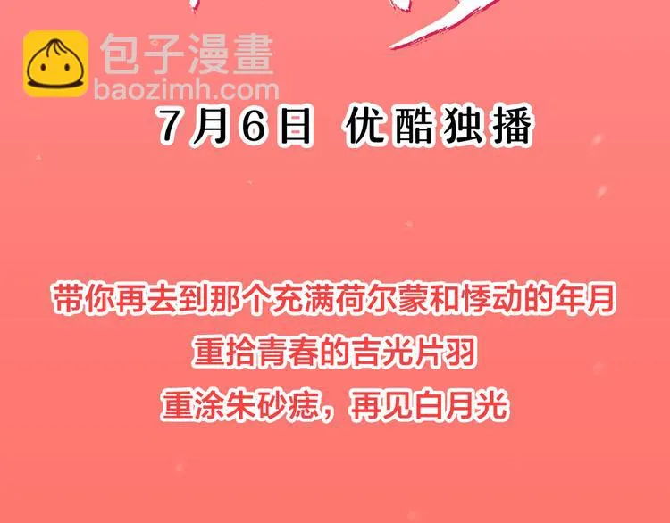 番外-十八岁的悸动 第49页