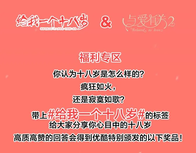 番外-十八岁的悸动 第50页