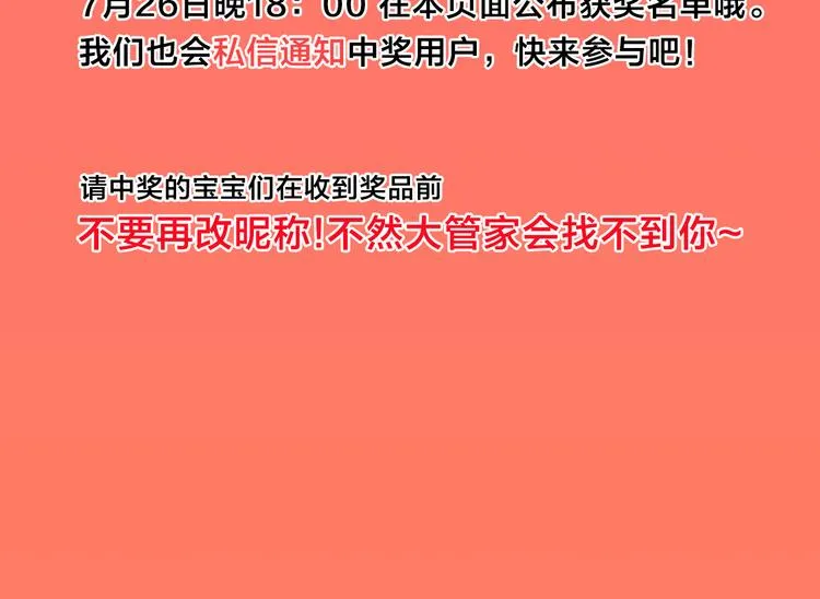 番外-十八岁的悸动 第52页