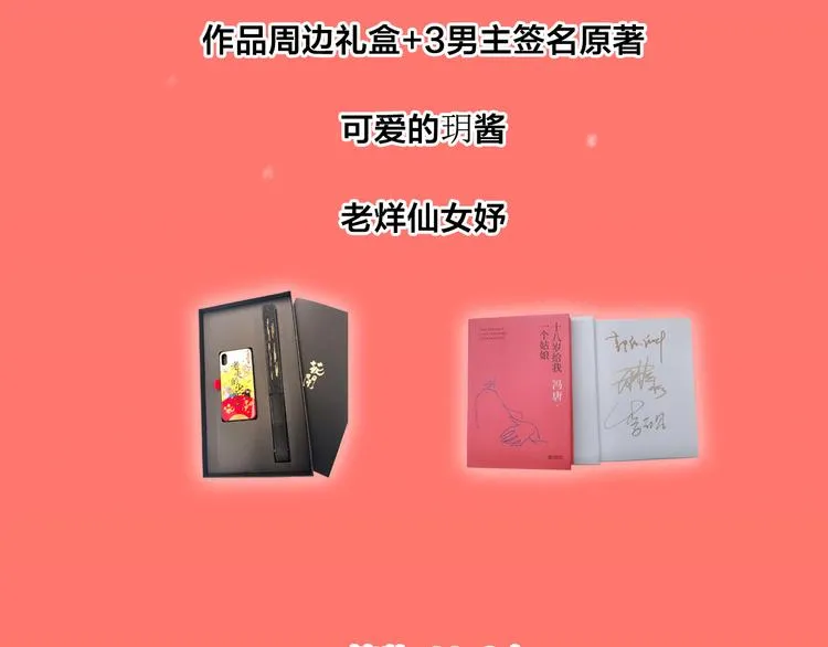 番外-十八岁的悸动 第54页