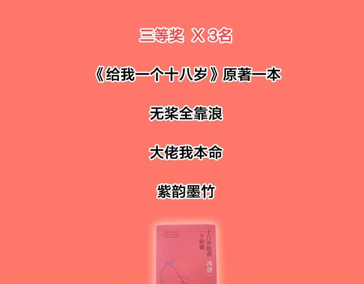 番外-十八岁的悸动 第56页