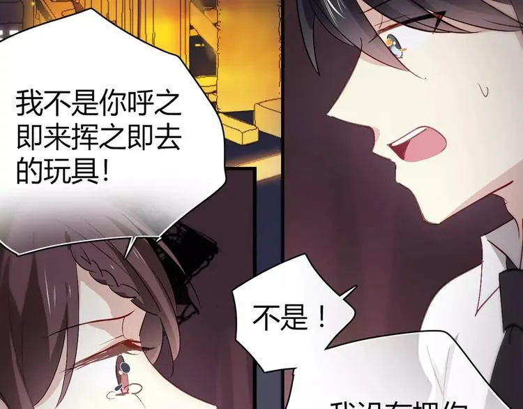 序章 与爱有关第二季，华丽回归 第3页