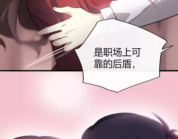 序章 与爱有关第二季，华丽回归 第6页