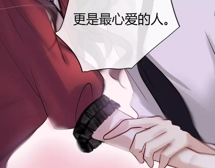 序章 与爱有关第二季，华丽回归 第8页