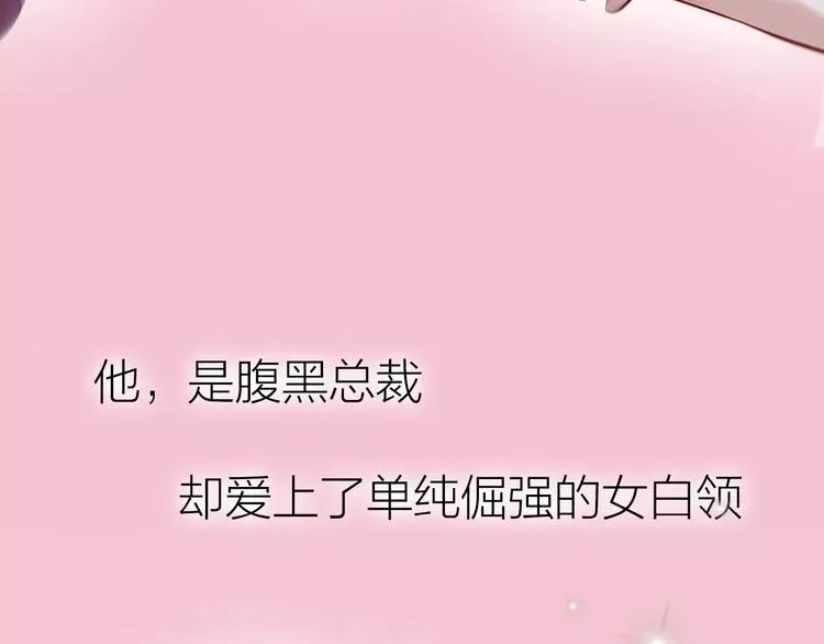 序章 与爱有关第二季，华丽回归 第9页