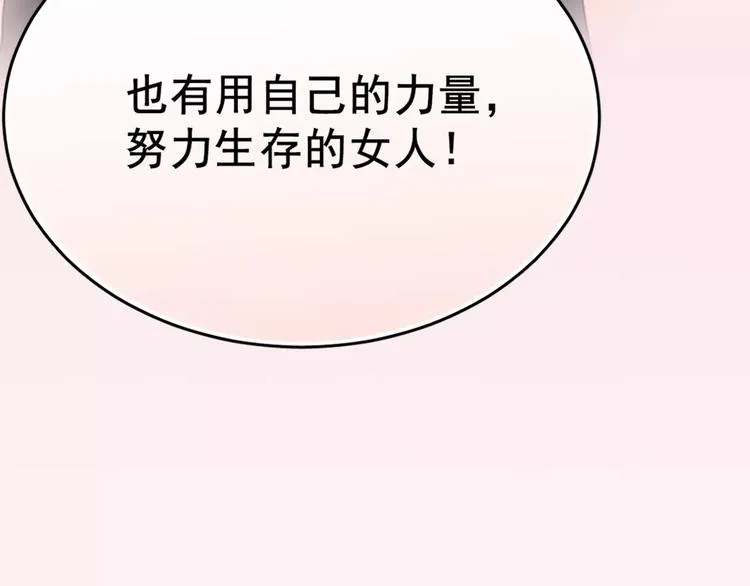 序章 与爱有关第二季，华丽回归 第14页