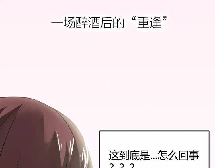 序章 与爱有关第二季，华丽回归 第15页