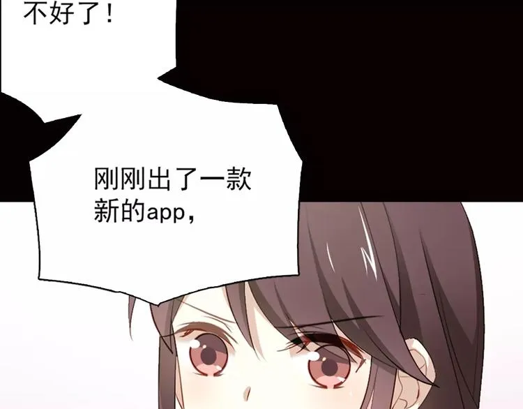 序章 与爱有关第二季，华丽回归 第24页