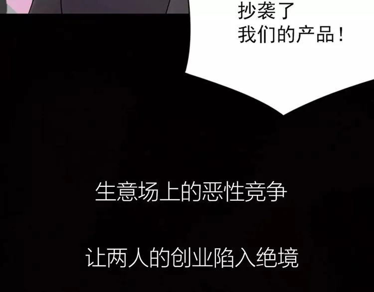 序章 与爱有关第二季，华丽回归 第26页