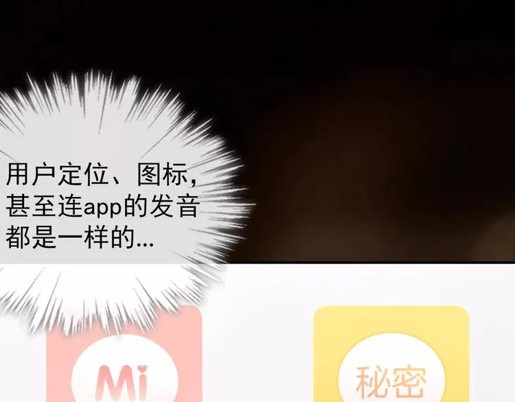 序章 与爱有关第二季，华丽回归 第27页