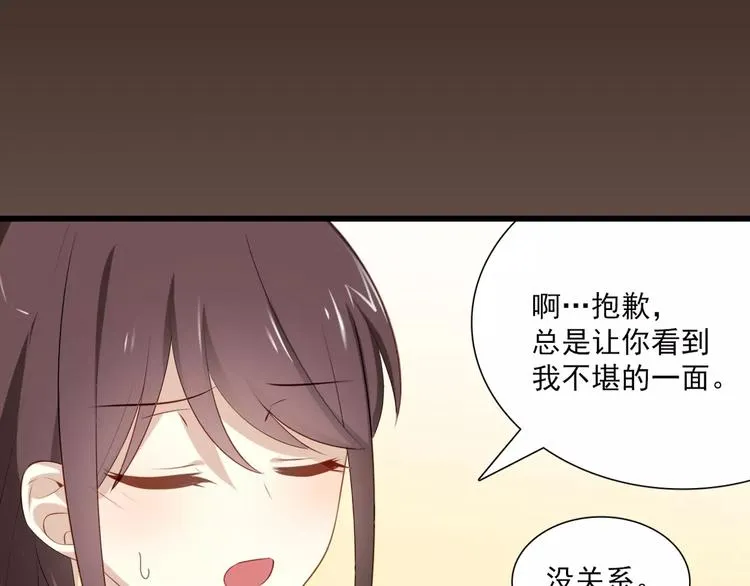序章 与爱有关第二季，华丽回归 第29页