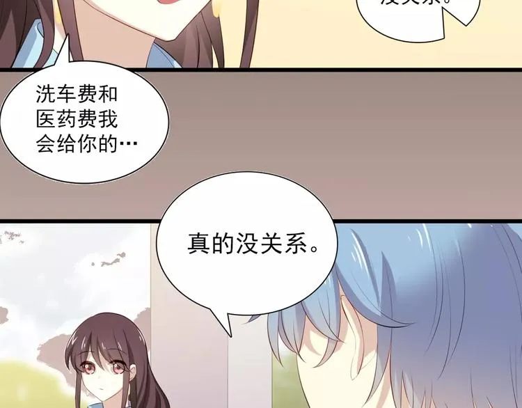 序章 与爱有关第二季，华丽回归 第30页