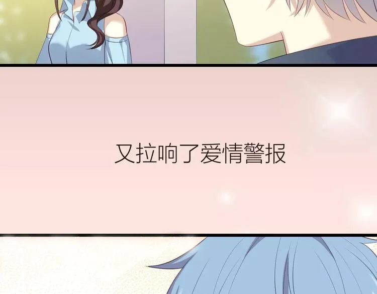 序章 与爱有关第二季，华丽回归 第31页