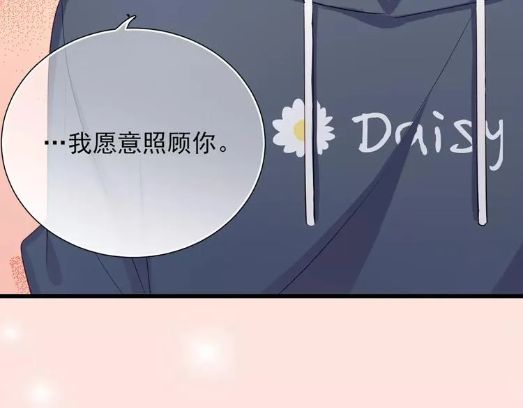 序章 与爱有关第二季，华丽回归 第33页