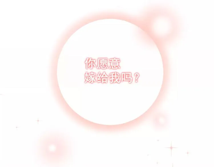 序章 与爱有关第二季，华丽回归 第41页
