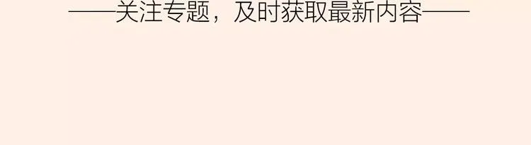 序章 与爱有关第二季，华丽回归 第46页