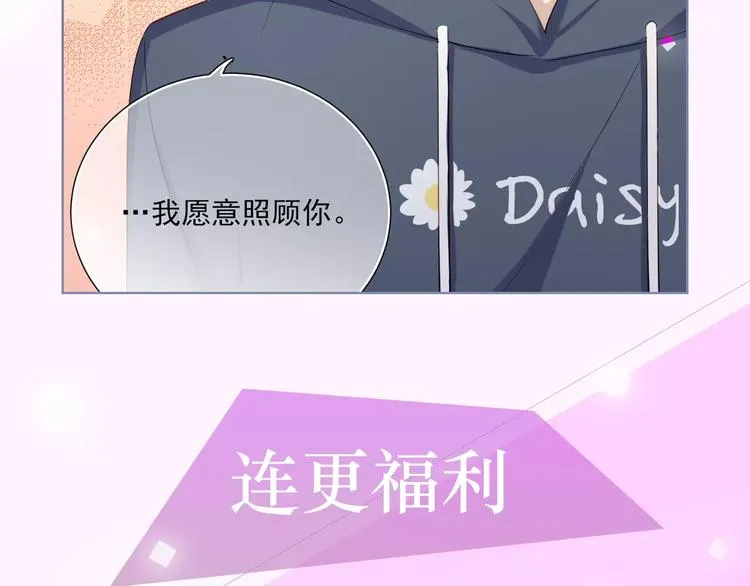 第二季即将回归！ 第19页