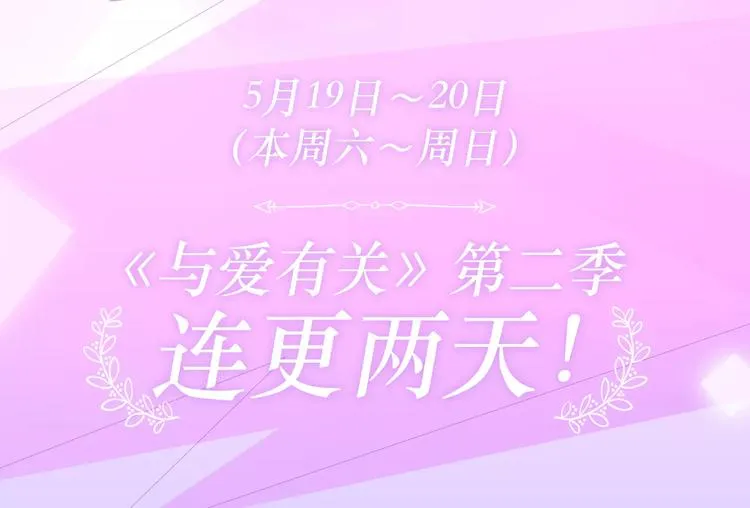 第二季即将回归！ 第20页