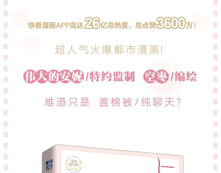 《与爱有关》预售啦！ 第3页