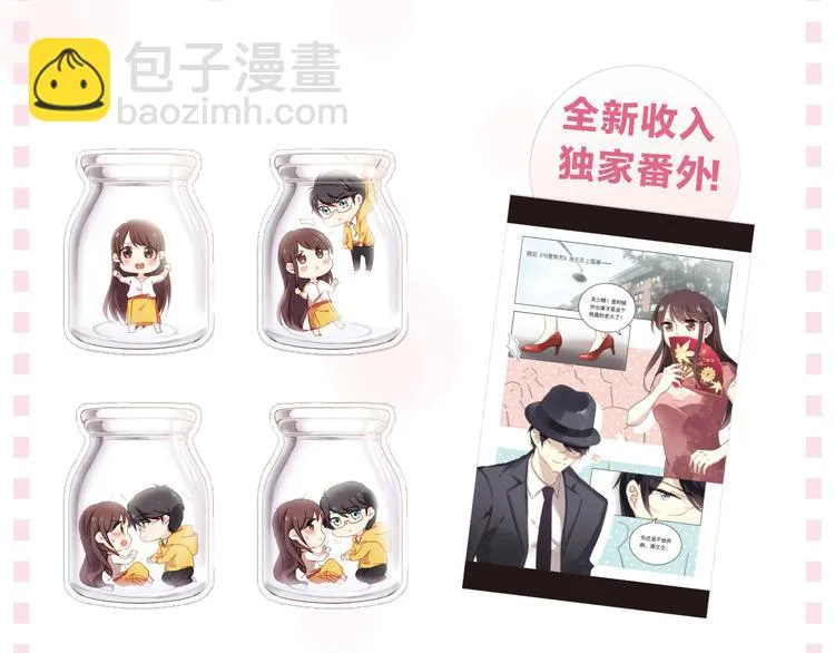 《与爱有关》预售啦！ 第5页