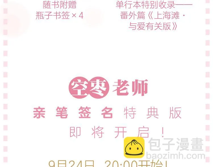 《与爱有关》预售啦！ 第6页