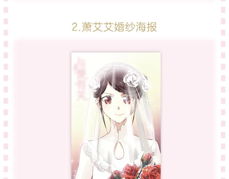 《与爱有关》预售啦！ 第9页