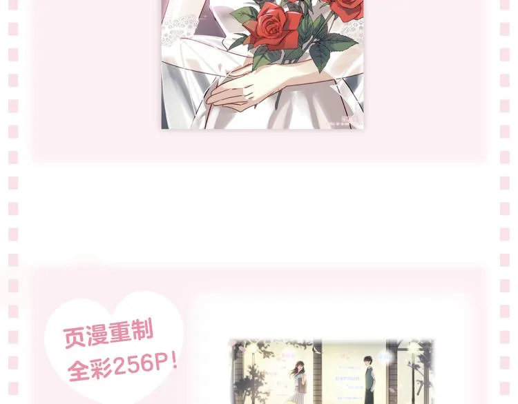 《与爱有关》预售啦！ 第10页
