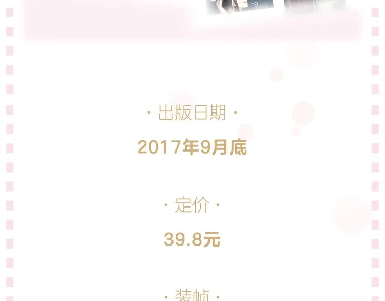 《与爱有关》预售啦！ 第12页